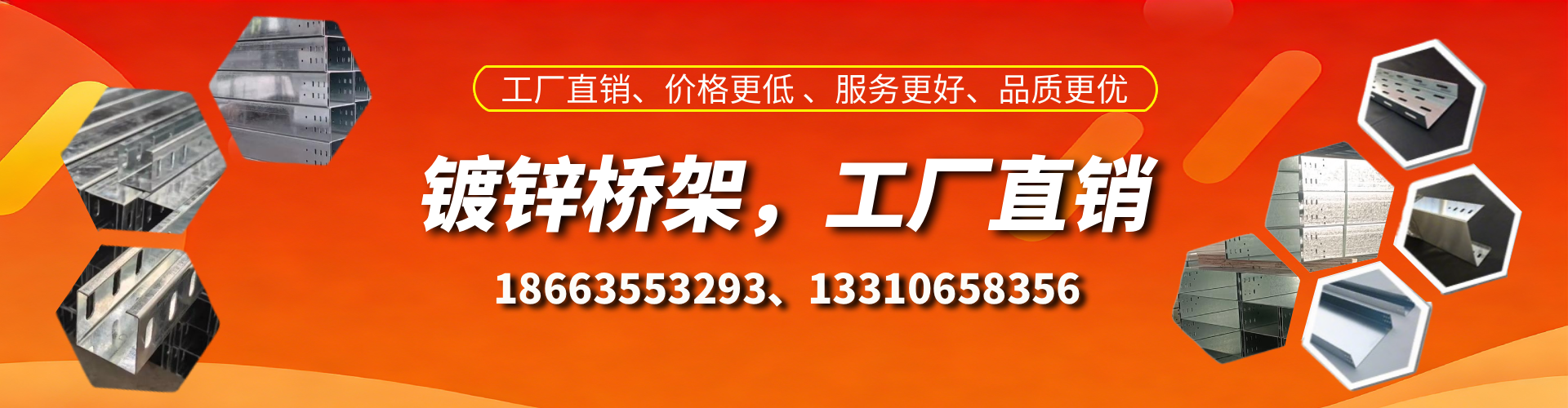 丽江镀锌桥架厂家